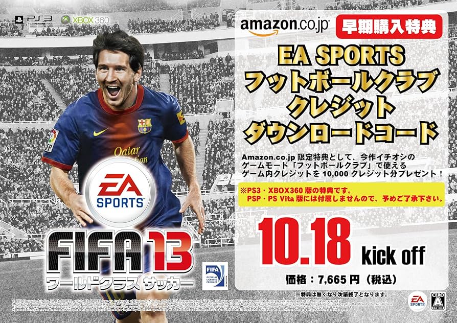 新品未開封　PS3  FIFA ワールドクラスサッカー　8点セット販売 Amazon.co.jp: FIFA 08 ワールドクラス サッカー - PS3 : ゲーム